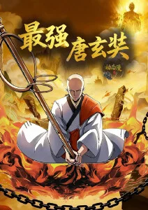 久久电影动漫《剑起长歌》海报